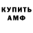 Амфетамин Premium Irina Zali
