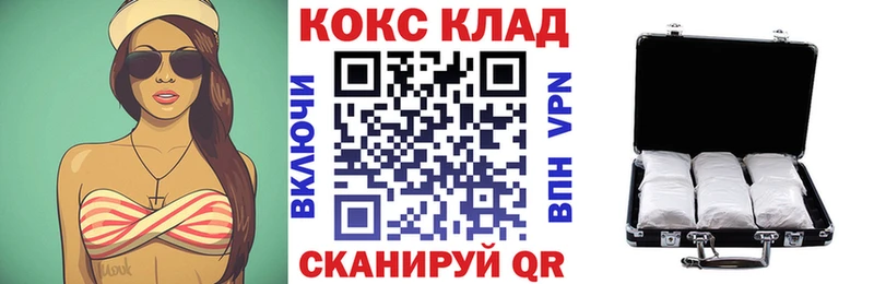 Cocaine 98% закладка Чехов