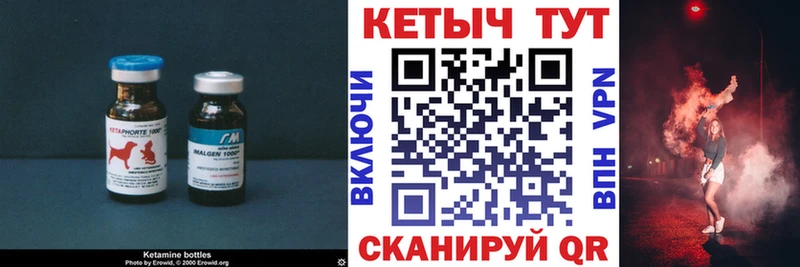 КЕТАМИН VHQ  Чехов 