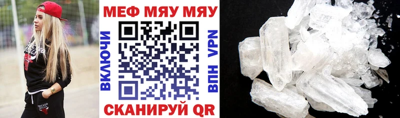 Мефедрон mephedrone  Чехов 