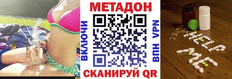 МЕТАДОН methadone  мега как войти  Чехов 