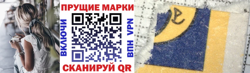 Марки N-bome 1,8мг  Чехов 